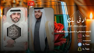 سلطان البريكي ادفى بك حصريا 2025 