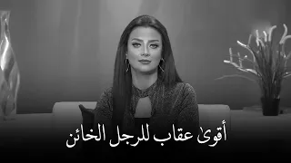 الفيديو ذه مهم جدا لكل بنت سابها حبيبها عشان وحدة تانية   رضوى الشربيني دندنها