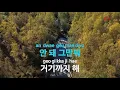 나만, 봄 - 볼빨간 사춘기(Bom - BOL4) (KY.97844) / KY Karaoke