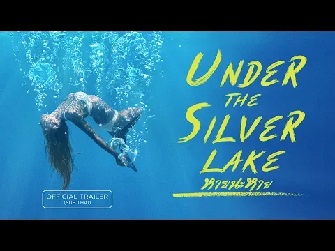 [Official Trailer ซับไทย] Under the Silver Lake หายนะหาย