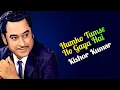 Download Lagu Humko Tumse Ho Gaya Hai || Best Of Kishore Kumar Songs || Kishore Kumar Hindi Songs