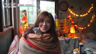 90s首席怪潮玉女 蘇慧倫 為你變成他 被暖暖包燒到背超燙 