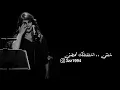 شفني مل كثر الدمع جفني 🥀نوال