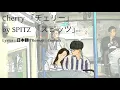 Cherry 「チェリー」 by SPITZ 「スピッツ」 [Lyrics: 日本語 | Romaji | English]