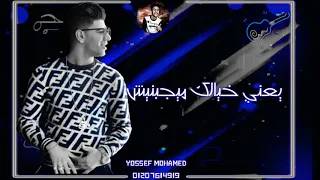 مهرجان طلقه تفركش مجالك    نور التوت   اكشن  مهرجانات     دندنها