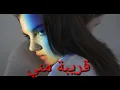 Download Lagu عظيم و يارا قرقماز - بحبك Azeem - Bhebek Ana ft. Yara Korkomaz
