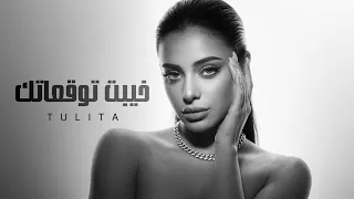          خيبت توقعاتك   كوفر حودة بندق                                                              دندنها