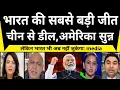 Download Lagu Pak Media Shocked on India and China come together🥺Modi  vs trump