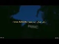 - Lessa Bahinlha | رامى عصام - لسه بحنلها -