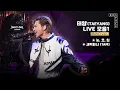 Download Lagu 태양(TAEYANG) LIVE 모음1 🧡 (BAND ver.) l 눈, 코, 입, 새벽한시 (1AM)