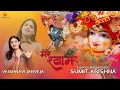 Lagu Mere Shyam | Vaishnavi Janveja | Sumit Krishna | Shri Krishna Bhakti Song 
