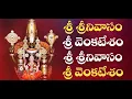 Download Lagu Sri Srinivasam sritapaarijaatam sri venkatesam manasa smarami