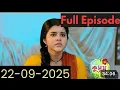 Download Lagu Kosom today full episode  19Sept 2025/ajker notak perbo kuskum today full episode