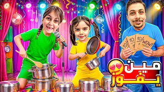 تحدي مين يفوز🔥اكبر حفلة ومسرح غنائي🤣 بين ذهب وألماس ورفقاتهم بس مين الي فااز؟؟