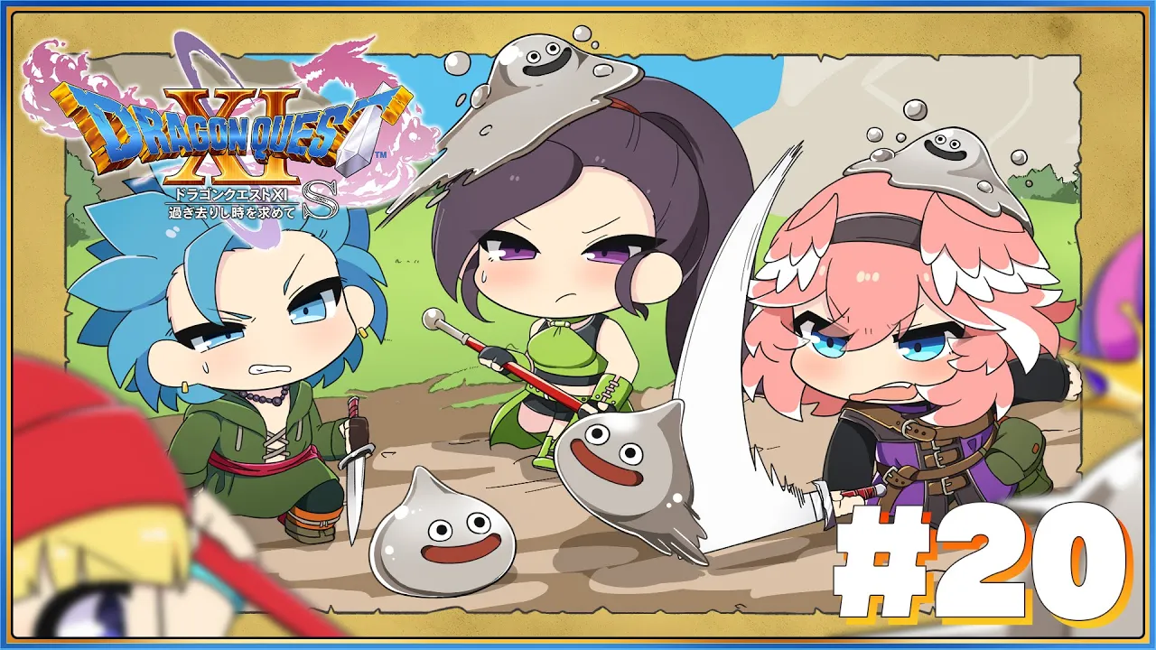 【 ドラゴンクエスト11S 】完全初見。寄り道からの本編に戻れるか・・・？【鷹嶺ルイ/ホロライブ】※ネタバレあり