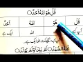 Download Lagu Surah Al Ikhlas Learn Surah Ikhlas With Urdu/Hindi Meanings Learn Quran Live