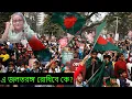 Download Lagu আওয়ামী লীগ সুনামি হয়ে ফিরছে