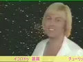 【相対性理論】世界でいちばんダサいLOVEずっきゅん
