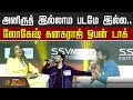 Download Lagu 🔴LIVE : அனிருத் இல்லாம படமே இல்ல.. லோகேஷ் கனகராஜ் ஓபன் டாக் | Lokesh Kanagaraj | Anirudh