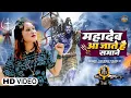 Download Lagu महाकाल आ जाते है सामने | Khushbu Tiwari KT  | Mahakal Aa Jate Hai Samne | Mahakal Song