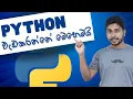 How does Python works Python interpreter Sinhala