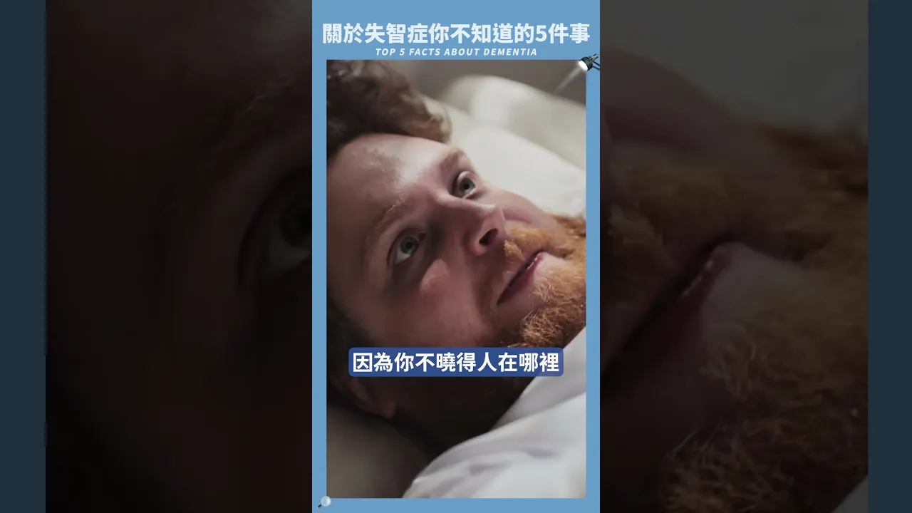 失智患者有暴力行為該怎麼辦?#小青書#謝哲青