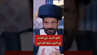 بني هاشم سرقوا كل شيء في اليمن محمد الاضرعي معرجاني غاغة 