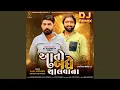 Download Lagu Aato Badhe Chalvana Dj Remix
