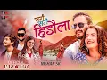 Download Lagu SANGA SANGAI HIDAULA Pratap Das/Asmita Adhikari/Ft.Manoj Chand/Rubina Thapa/Sanjeev Love Song 2022