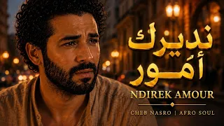 نديرك أمور                                         دندنها