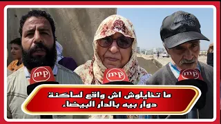 Ma تkhailush Ash Waqe Lsaken Dwar Bih Baldar Al Bayda 