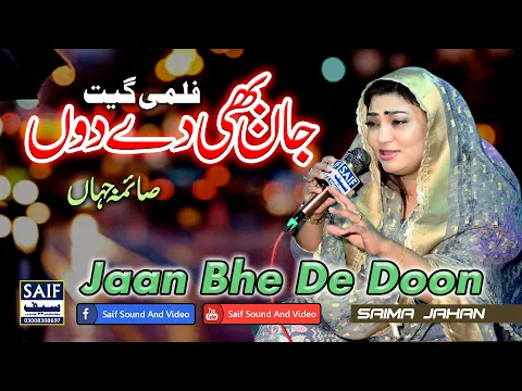 Download MP3 Jaan Bhe De Doon | Saima Jahan | Mujhe Chand Chahiye Song | New Filmi Song 2023
