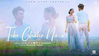 Download Toke Chaho Na | New Nagpuri Romantic Song 2023 | Anem Ster, Anju Hansdak, Shubham Lakra MP3