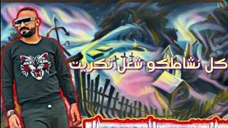 حاله فاجره اووووي مهرجان بنت الكلب مصطفي الجن ٢٠٢٠ 