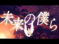 Download Lagu ゆある『アスノヨゾラ哨戒班』- 歌ってみた【MV】