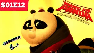 kung fu panda 