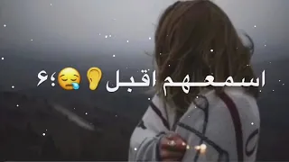 حالات واتساب مصطفى الربيعي ميهمني اذا عني حجو دندنها