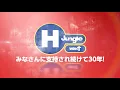 Download Lagu H Jungle With t / H Jungle With t 30th Anniversary Collection 2025.3.19 on sale !