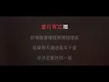 失樂園 伴奏 mmoGb 男原調（原唱：草蜢）粵語歌詞