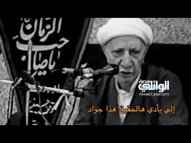من هو الجواد | د.احمد الوائلي