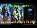 Download Lagu Damak dam damru re baje full 8 minutes bhajan
