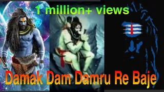 Download Damak dam damru re baje full 8 minutes bhajan MP3