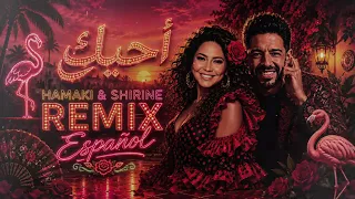                              شيرين وحماقي   ب حري  هأ غنية  ب حري  ه  من ألبوم سم عوني   نغمة حارة دندنها