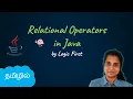 Java Relational Operators Java Course in Tamil Logic First Tamil
