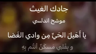 كاريوكي جادك الغيث بؤ  كاريوكي جادك الغيث بؤ