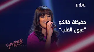 حفيظة فالكو تطرب المدربين بصوتها أثناء غنائها عيون القلب              دندنها