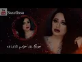 Rahma Riad - Waed Menni Kurdish Subtitle رحمة ریاض - وعد مني بەژێرنووسی کوردی
