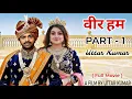 Lagu VEER HUM PART - 1 Uttar Kumar Full Action  2026