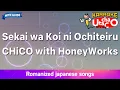 Sekai wa Koi ni Ochiteiru – CHiCO with HoneyWorks (Romaji Karaoke with guide)