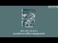 Download Lagu You are my world - Yoon mi rae (OST. The Legend of The Blue Sea | part.2)  //  thaisub